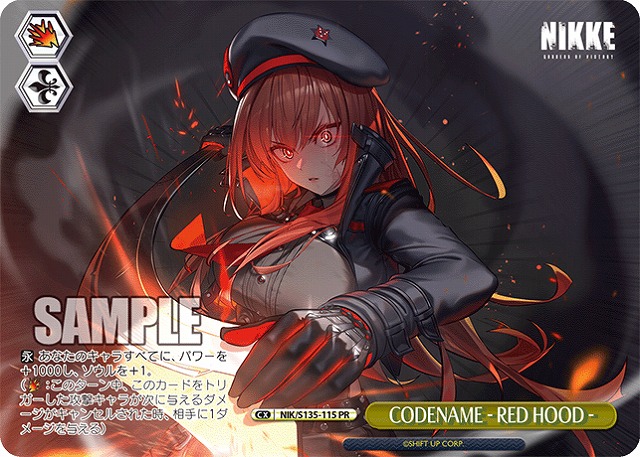 CODENAME - RED HOOD -(PR) 【NIK/S135-115PR】